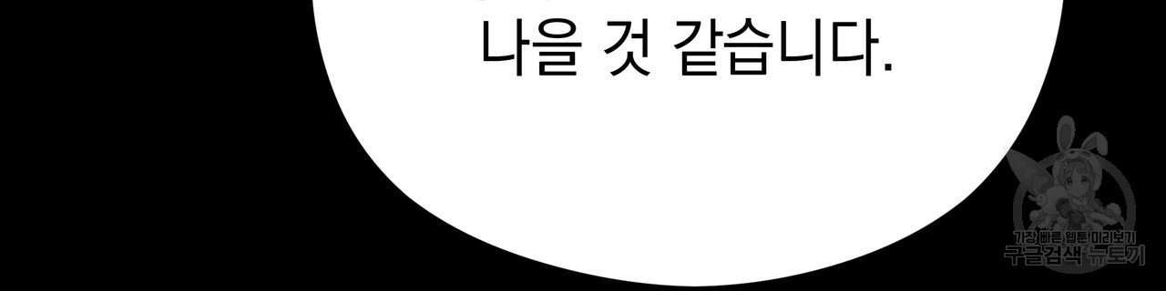 티파니에서 모닝 키스를 72화 - 웹툰 이미지 188