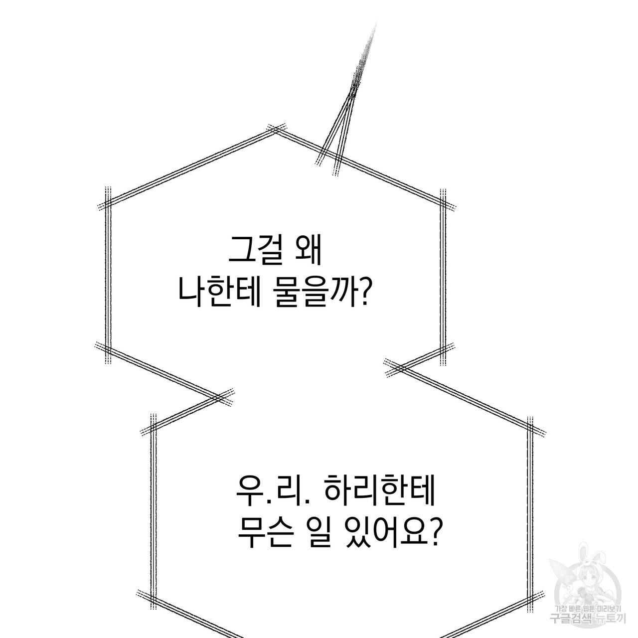 티파니에서 모닝 키스를 72화 - 웹툰 이미지 213