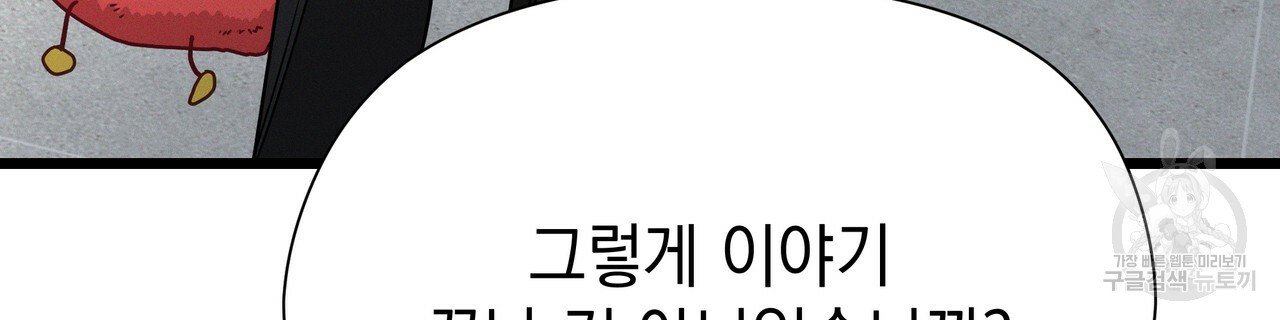 티파니에서 모닝 키스를 72화 - 웹툰 이미지 220