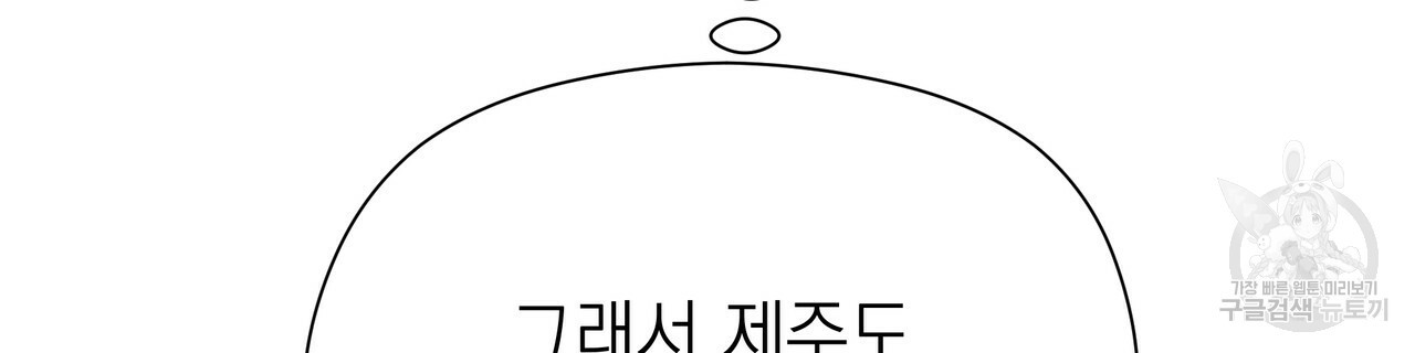 티파니에서 모닝 키스를 72화 - 웹툰 이미지 246