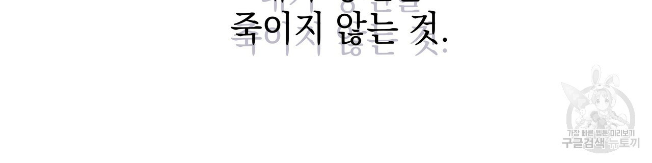 티파니에서 모닝 키스를 72화 - 웹툰 이미지 270