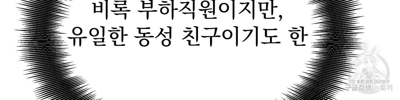 티파니에서 모닝 키스를 73화 - 웹툰 이미지 93