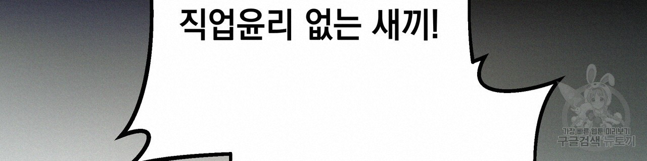 티파니에서 모닝 키스를 73화 - 웹툰 이미지 179