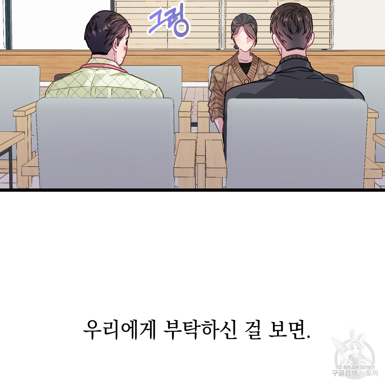 티파니에서 모닝 키스를 73화 - 웹툰 이미지 192