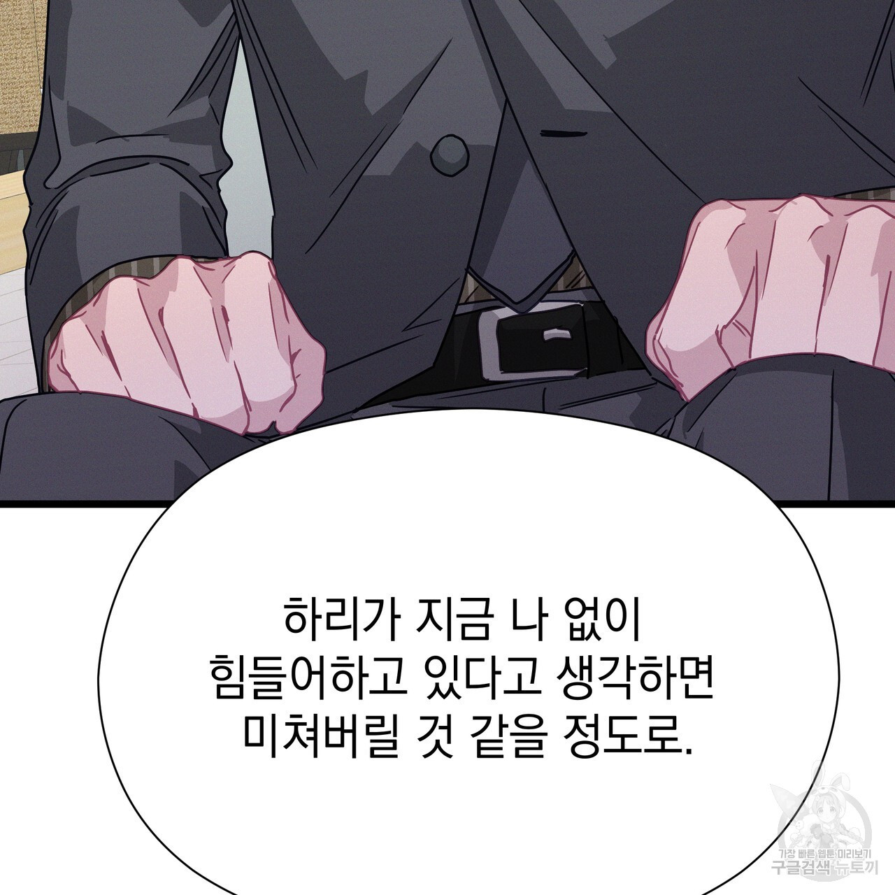 티파니에서 모닝 키스를 73화 - 웹툰 이미지 248