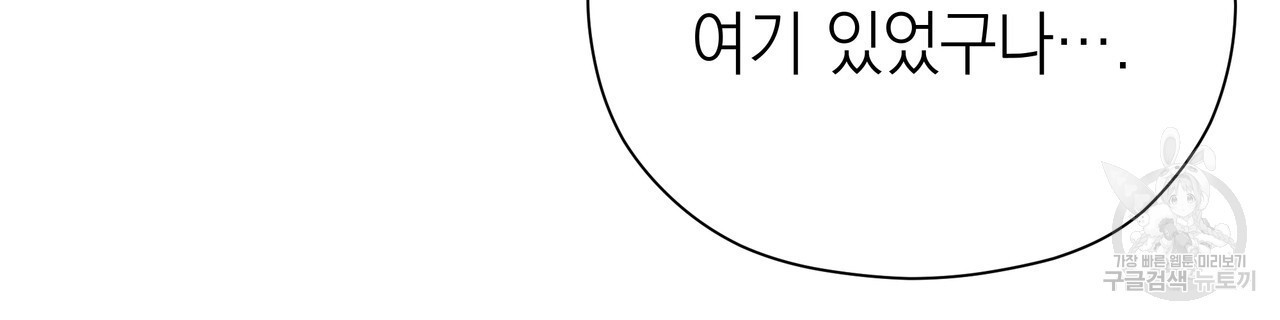 티파니에서 모닝 키스를 74화 - 웹툰 이미지 42