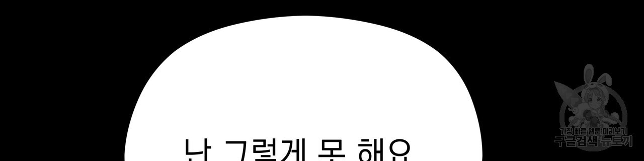 티파니에서 모닝 키스를 74화 - 웹툰 이미지 214