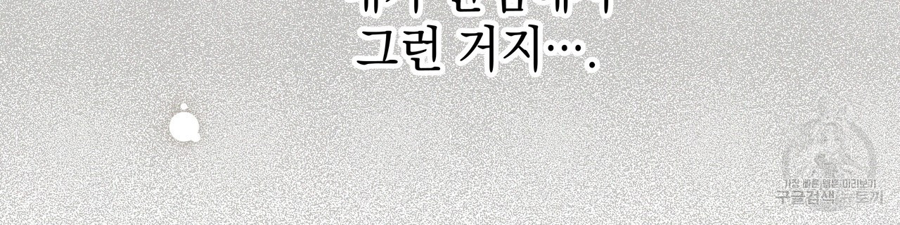 티파니에서 모닝 키스를 74화 - 웹툰 이미지 286