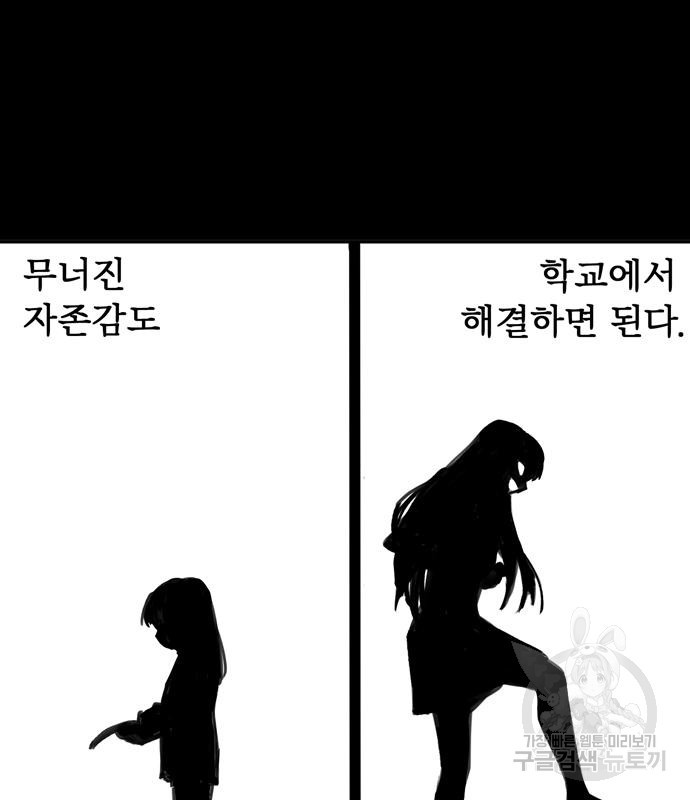 노빠꾸 최하영 8화 - 웹툰 이미지 25