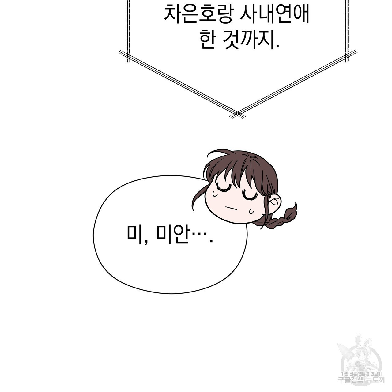 티파니에서 모닝 키스를 75화 - 웹툰 이미지 33