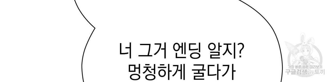 티파니에서 모닝 키스를 75화 - 웹툰 이미지 44