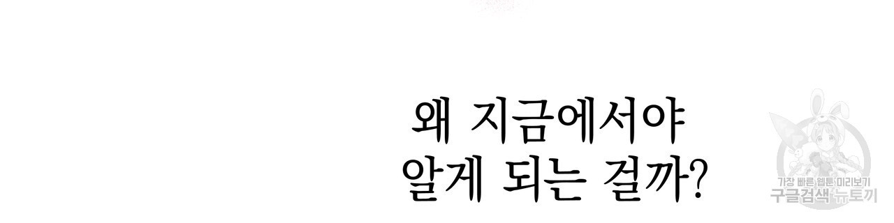 티파니에서 모닝 키스를 75화 - 웹툰 이미지 168