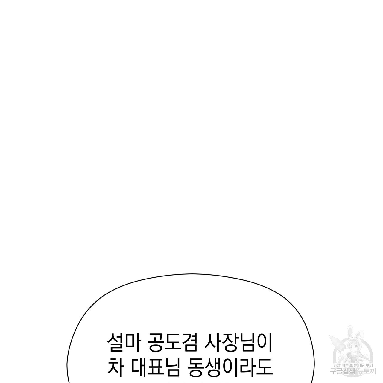 티파니에서 모닝 키스를 75화 - 웹툰 이미지 219