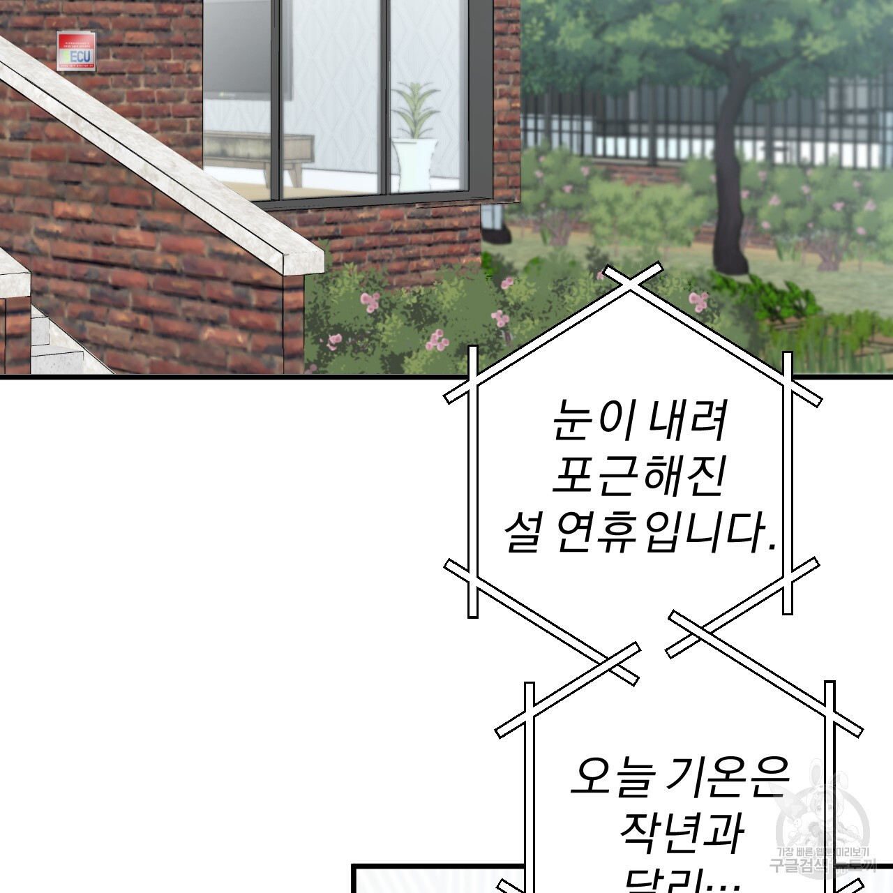 하비비의 토끼들 65화 완결 - 웹툰 이미지 155