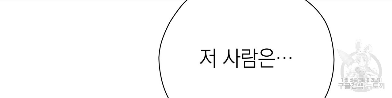 티파니에서 모닝 키스를 76화 - 웹툰 이미지 78