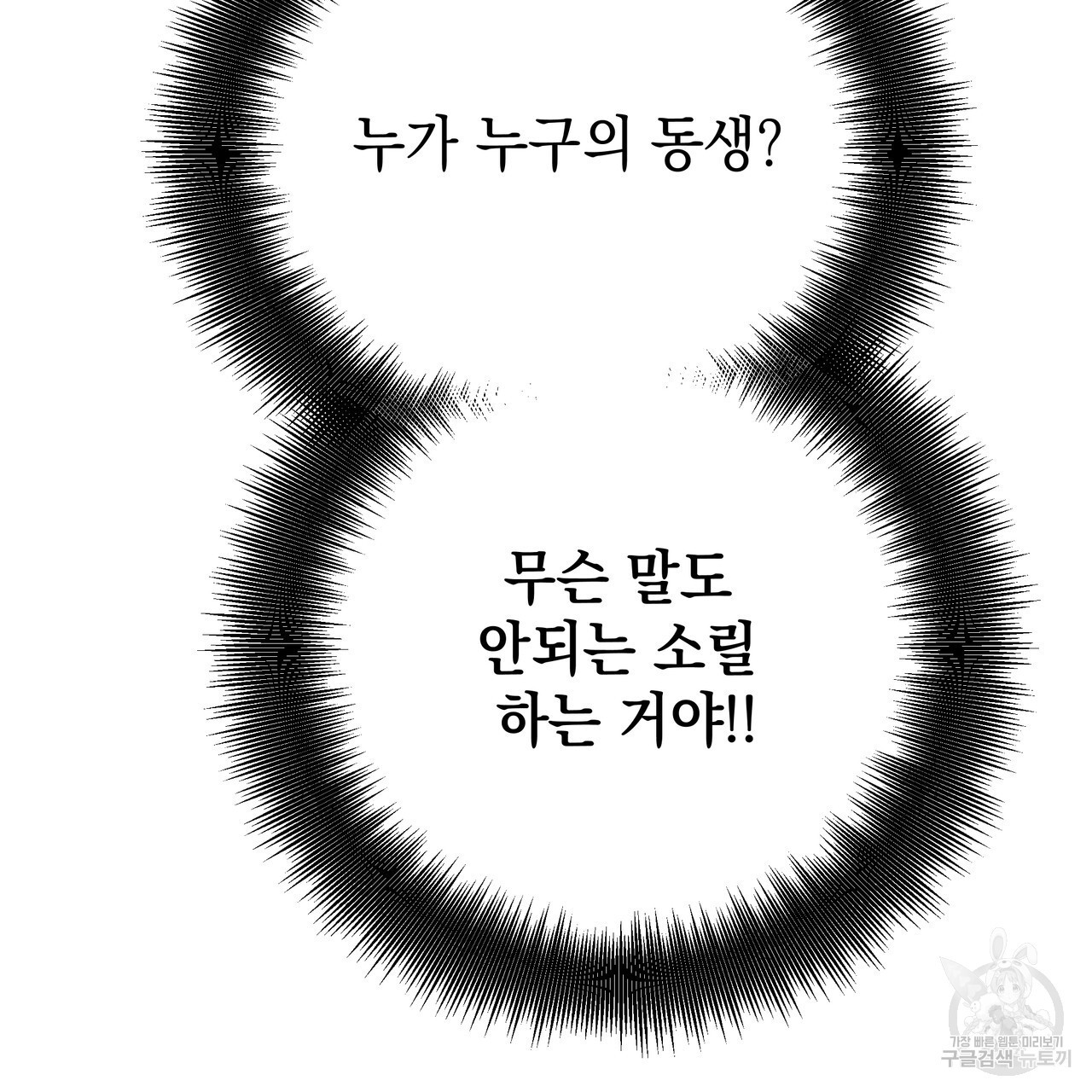 티파니에서 모닝 키스를 76화 - 웹툰 이미지 85