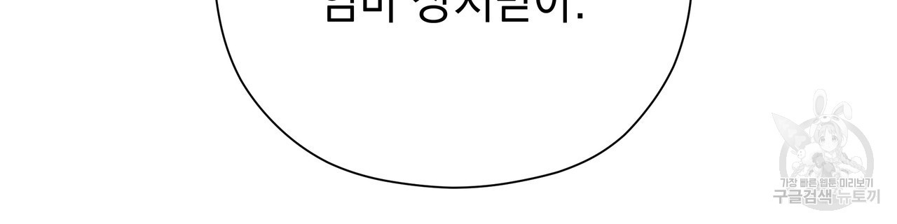 티파니에서 모닝 키스를 76화 - 웹툰 이미지 218