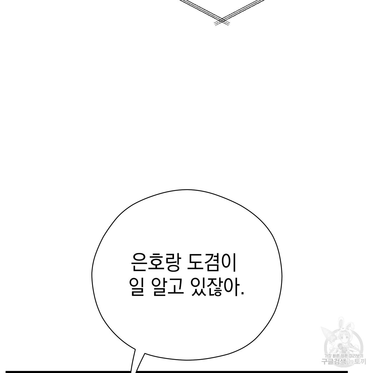 티파니에서 모닝 키스를 76화 - 웹툰 이미지 223