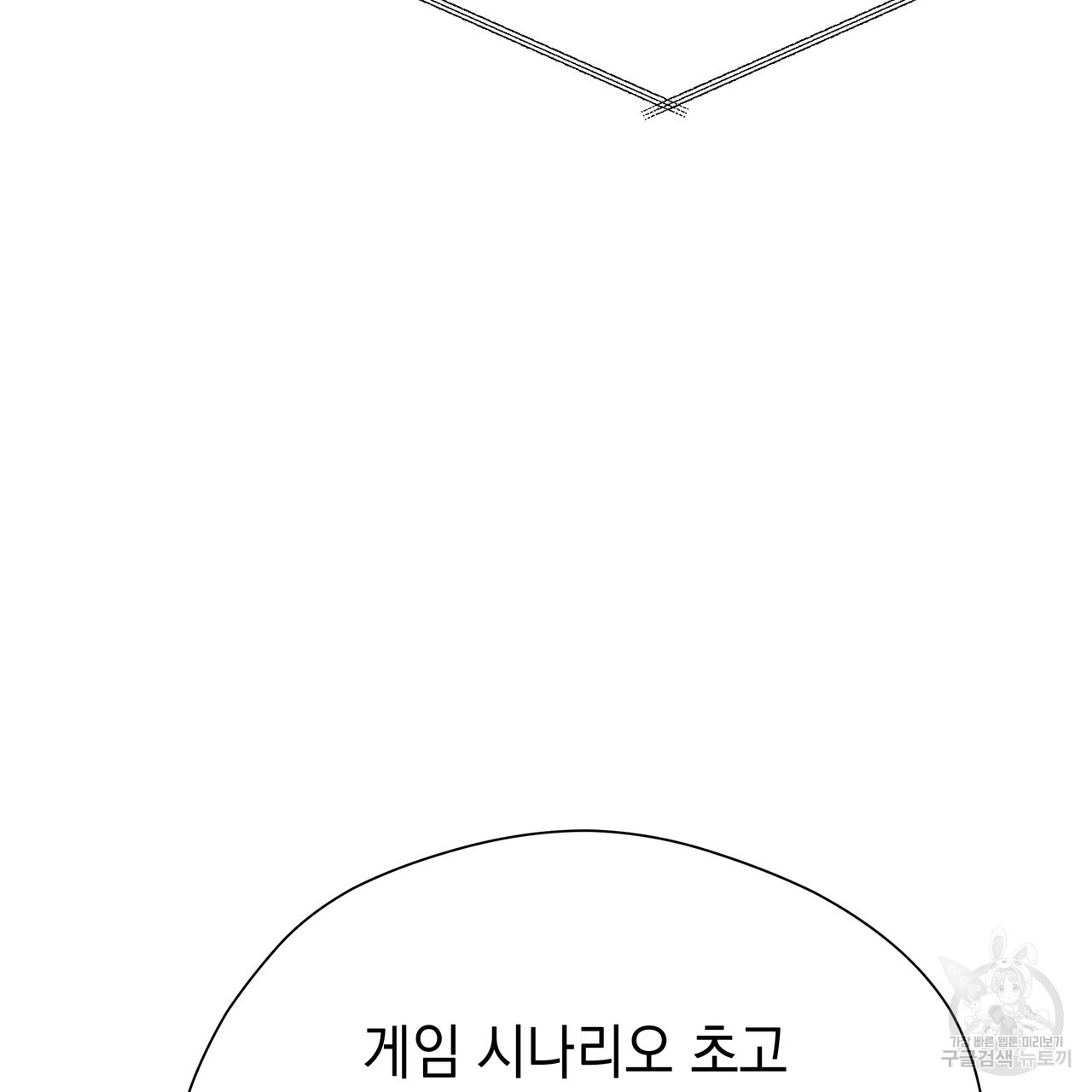 티파니에서 모닝 키스를 77화 - 웹툰 이미지 165