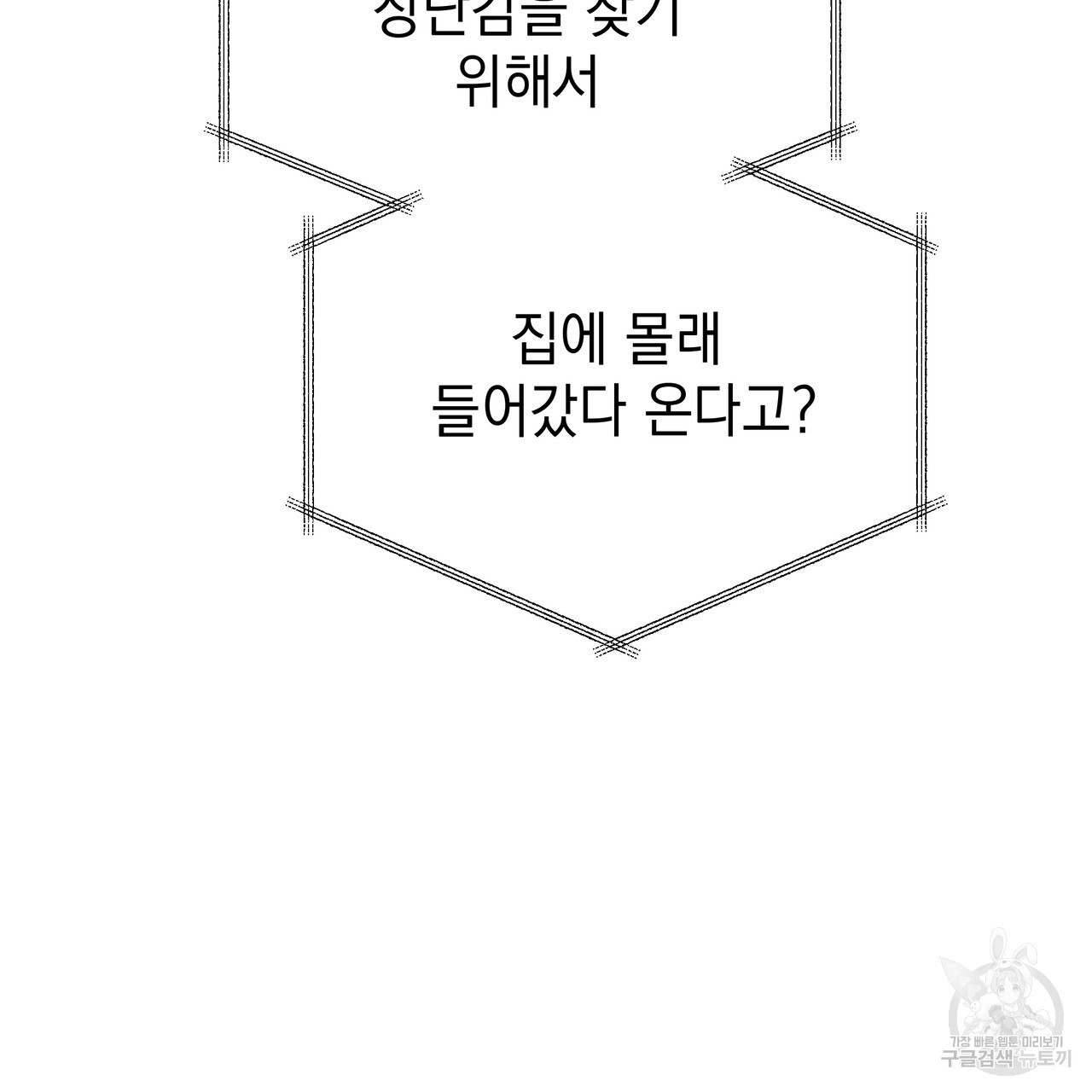 티파니에서 모닝 키스를 77화 - 웹툰 이미지 179