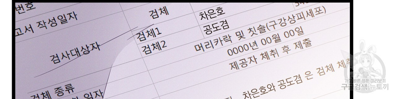 티파니에서 모닝 키스를 77화 - 웹툰 이미지 208