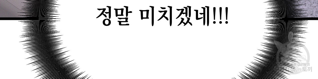 티파니에서 모닝 키스를 78화 - 웹툰 이미지 98