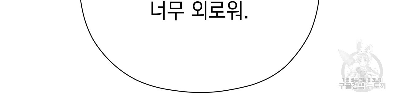 티파니에서 모닝 키스를 78화 - 웹툰 이미지 196