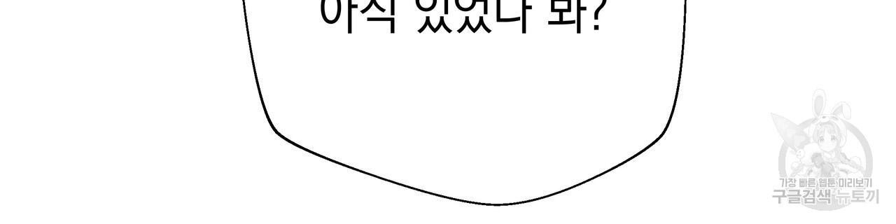 티파니에서 모닝 키스를 79화 - 웹툰 이미지 104