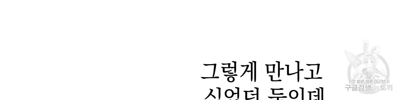 티파니에서 모닝 키스를 79화 - 웹툰 이미지 156