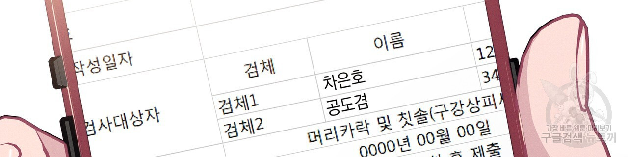 티파니에서 모닝 키스를 79화 - 웹툰 이미지 222