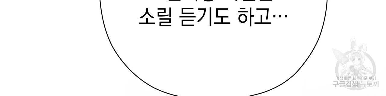 티파니에서 모닝 키스를 80화 - 웹툰 이미지 152