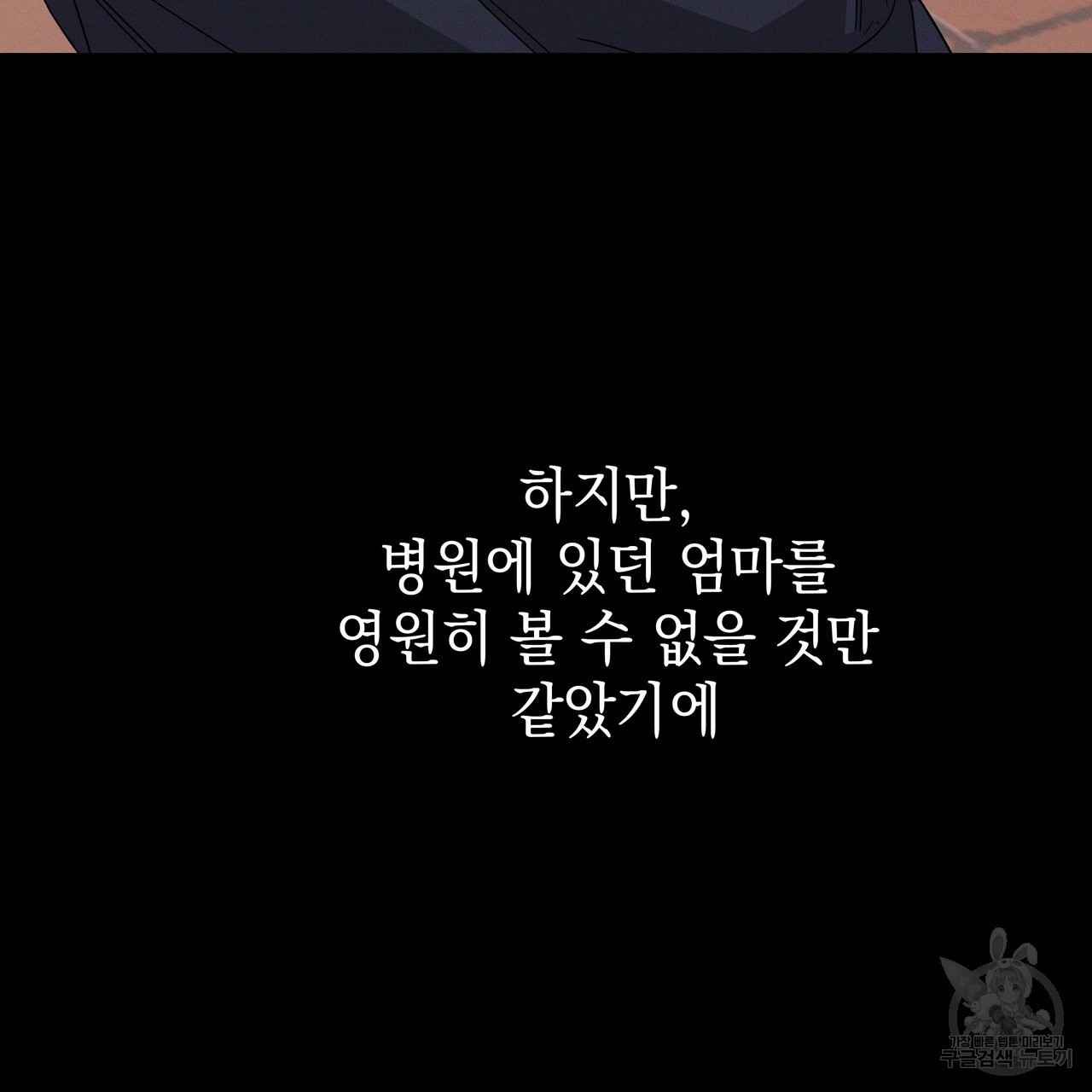 티파니에서 모닝 키스를 80화 - 웹툰 이미지 185