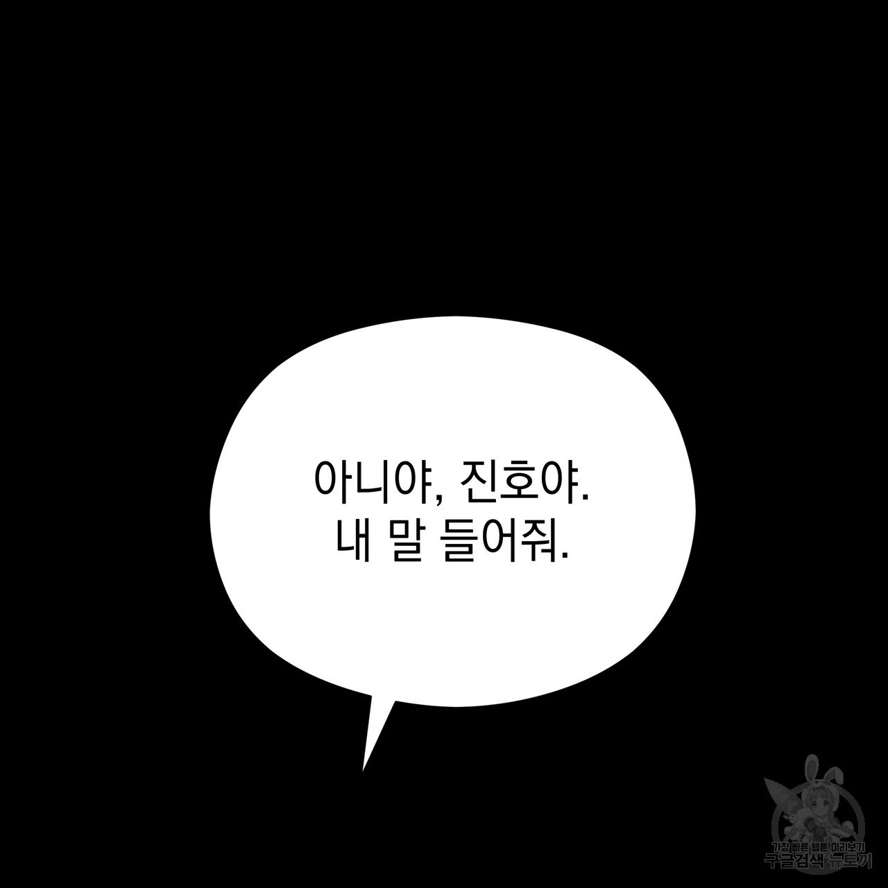 티파니에서 모닝 키스를 80화 - 웹툰 이미지 223