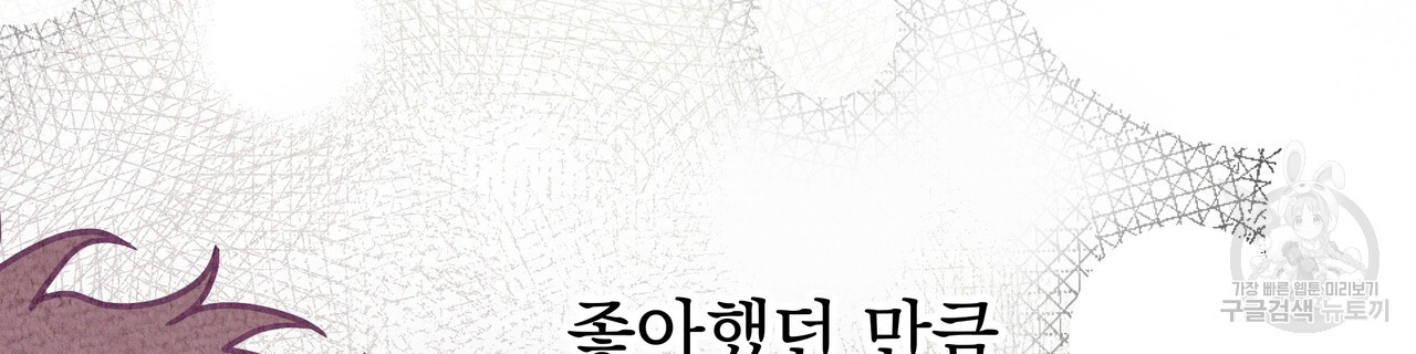 티파니에서 모닝 키스를 81화 - 웹툰 이미지 58