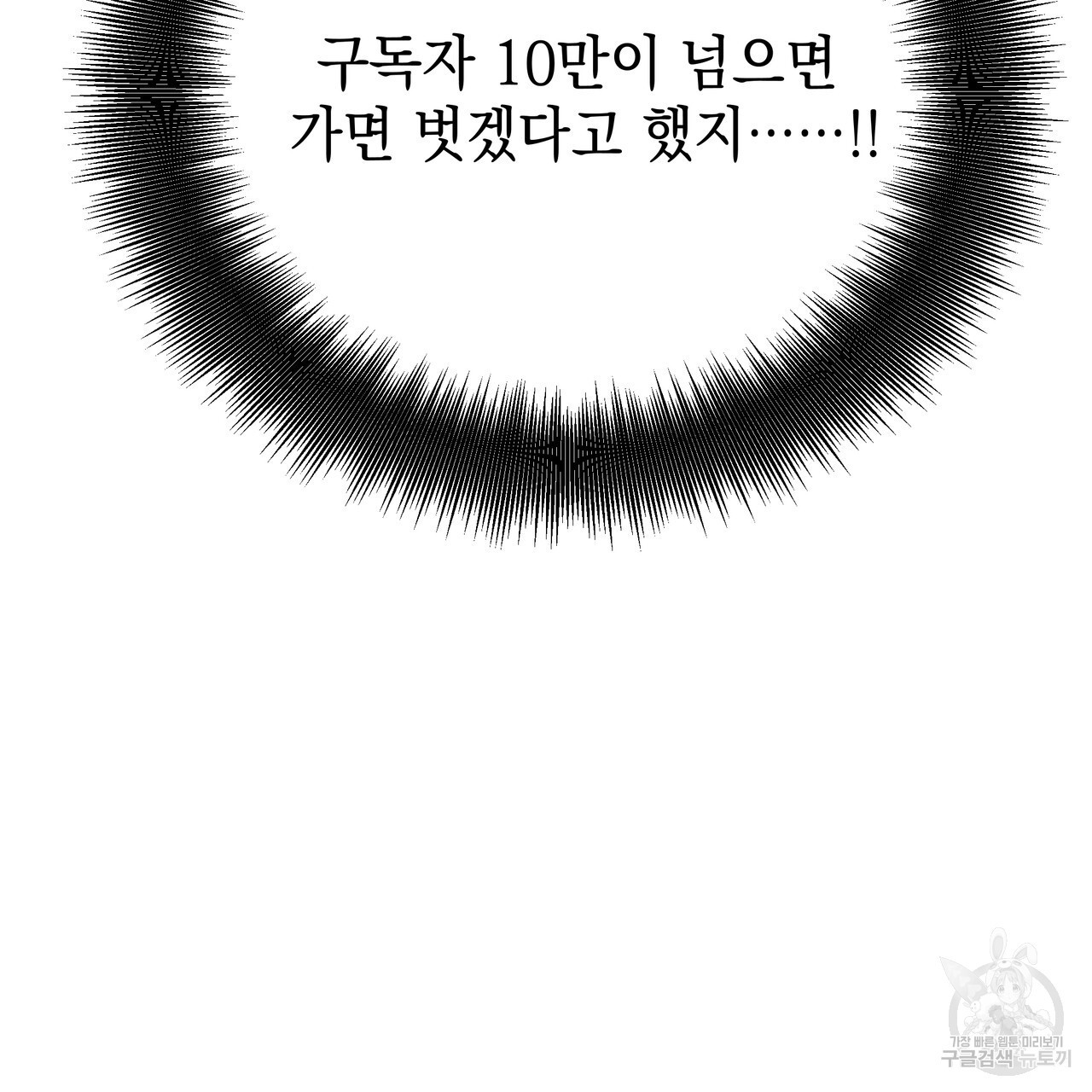 티파니에서 모닝 키스를 81화 - 웹툰 이미지 305