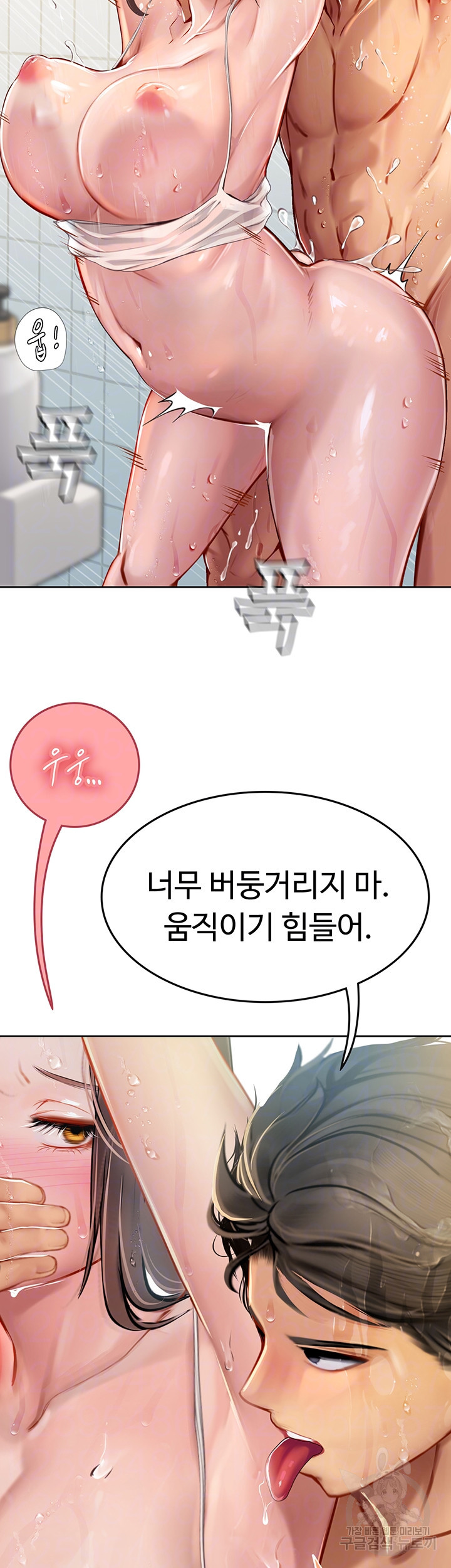 인턴 해녀 19화 - 웹툰 이미지 12