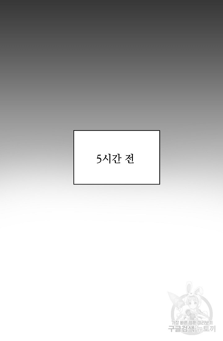 작아도 사랑해줘 1화 - 웹툰 이미지 11