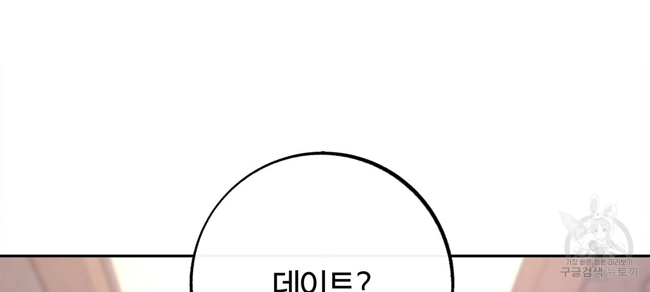 세상의 끝 6화 - 웹툰 이미지 2