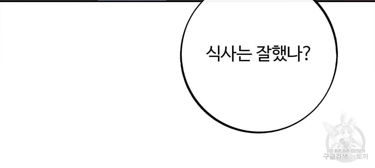 세상의 끝 6화 - 웹툰 이미지 42