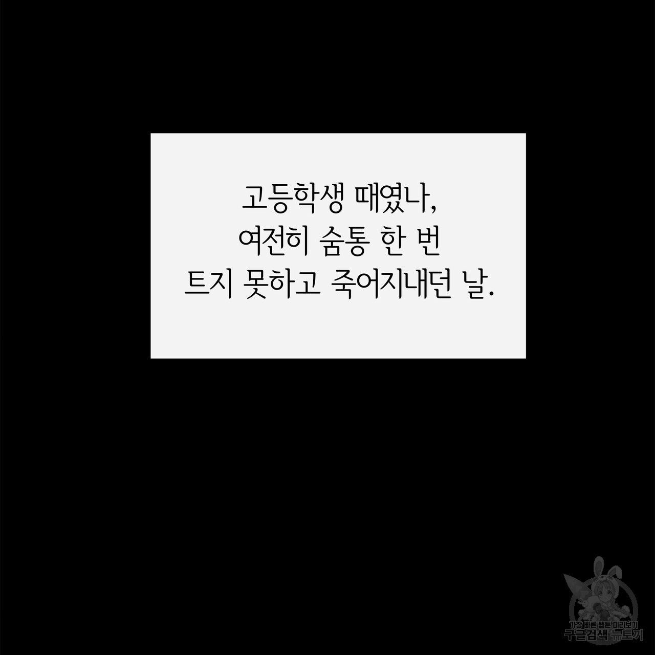 세상의 끝 7화 - 웹툰 이미지 2