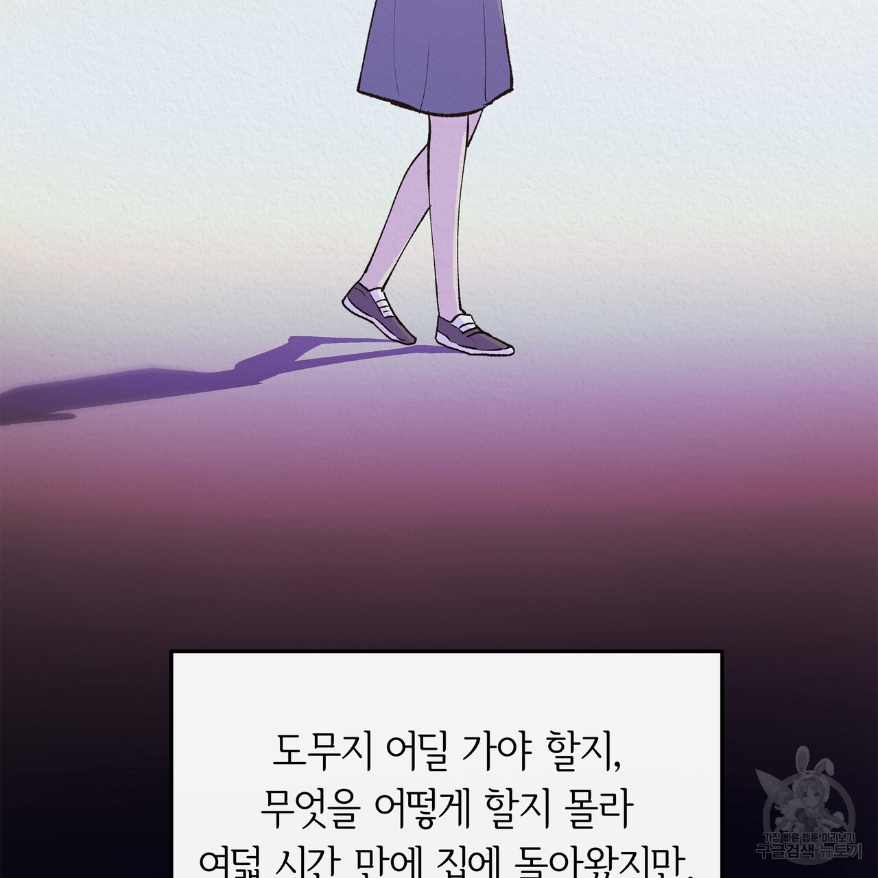 세상의 끝 7화 - 웹툰 이미지 17