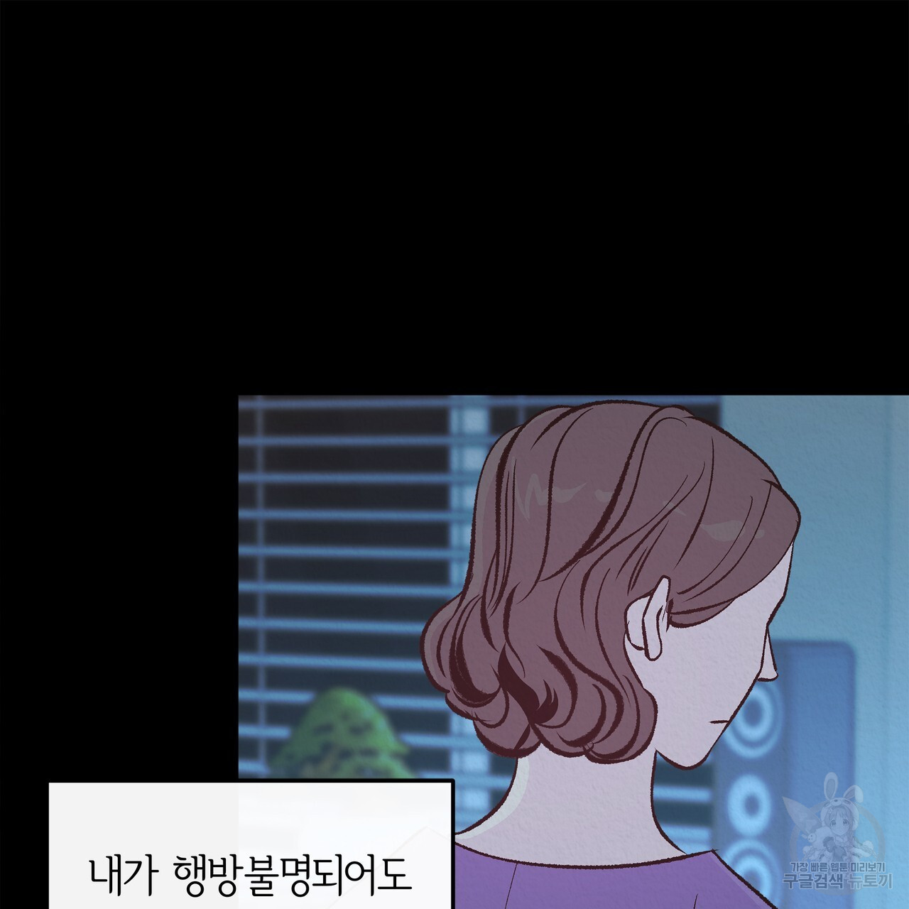 세상의 끝 7화 - 웹툰 이미지 22