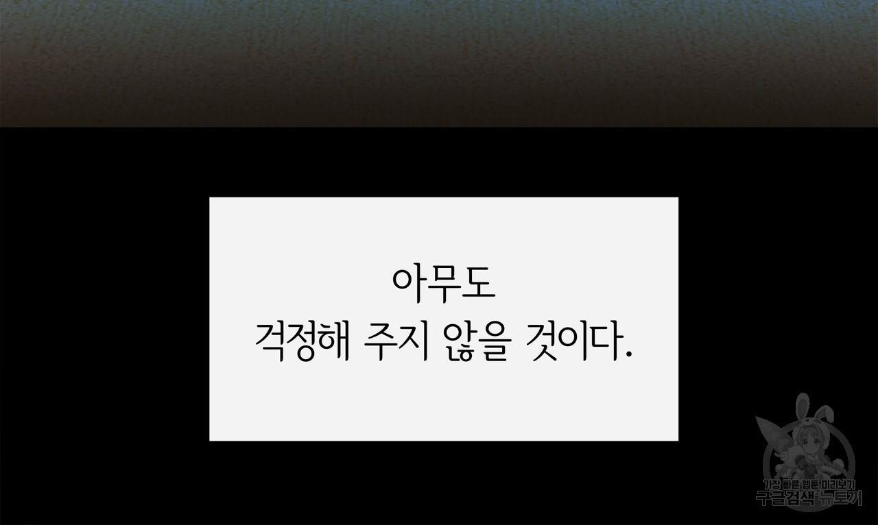 세상의 끝 7화 - 웹툰 이미지 27