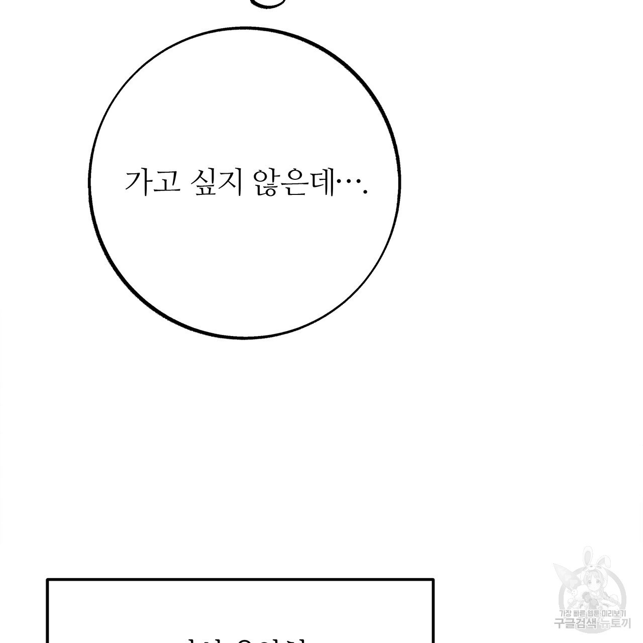 세상의 끝 7화 - 웹툰 이미지 47