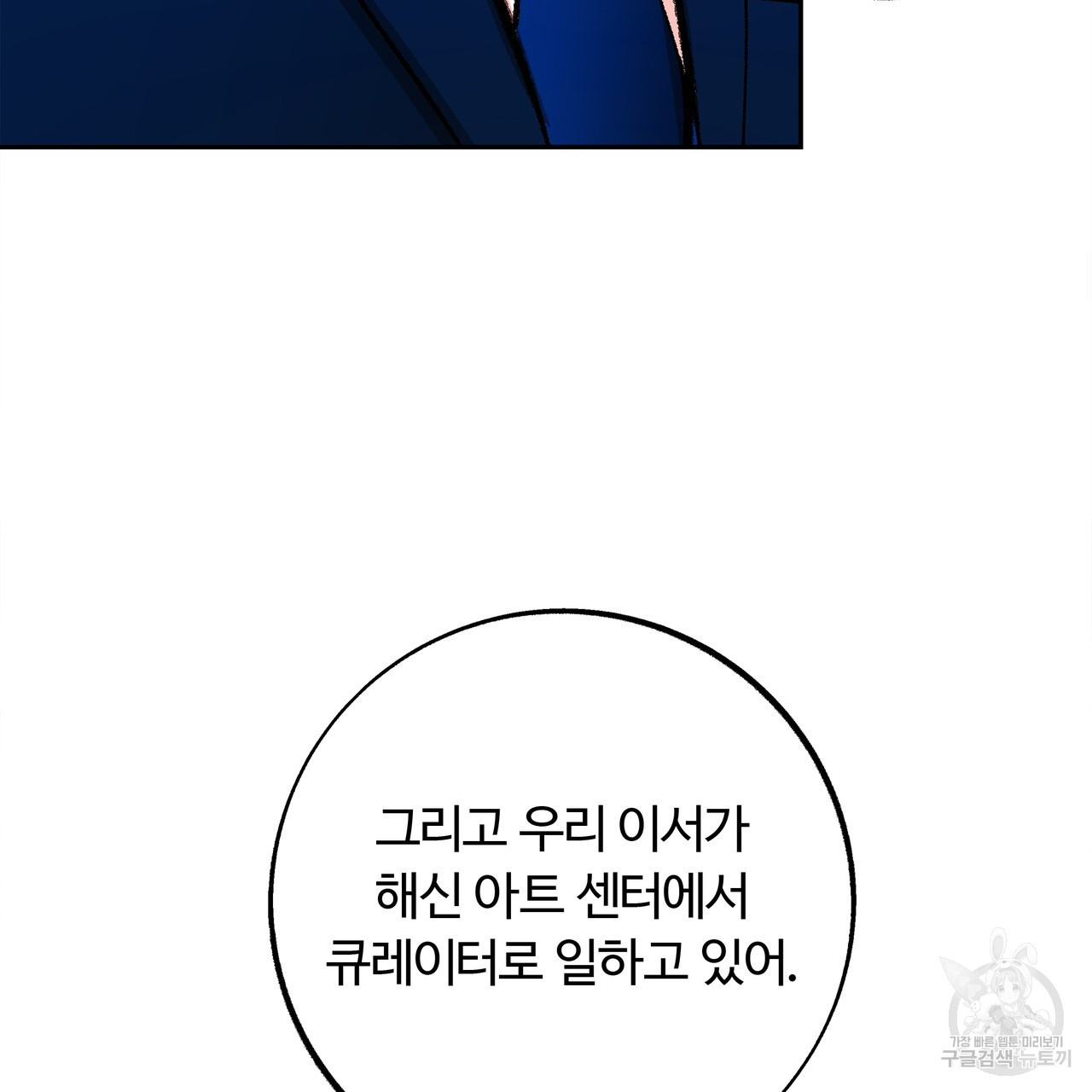 세상의 끝 7화 - 웹툰 이미지 97