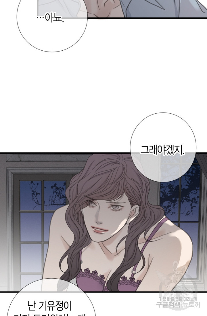 너를 기다려 18화 - 웹툰 이미지 59