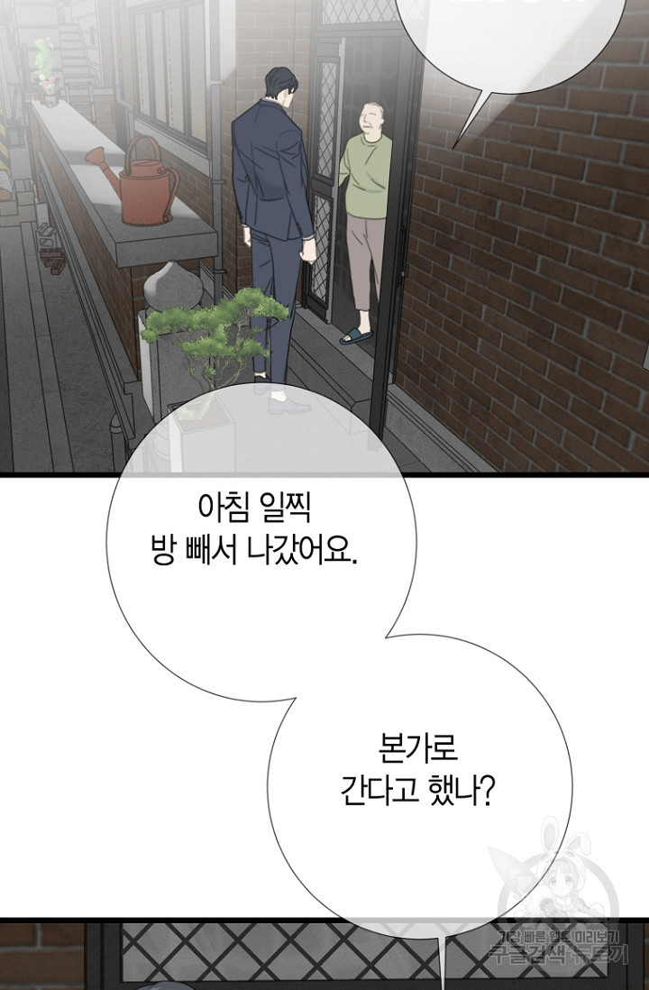 너를 기다려 19화 - 웹툰 이미지 56