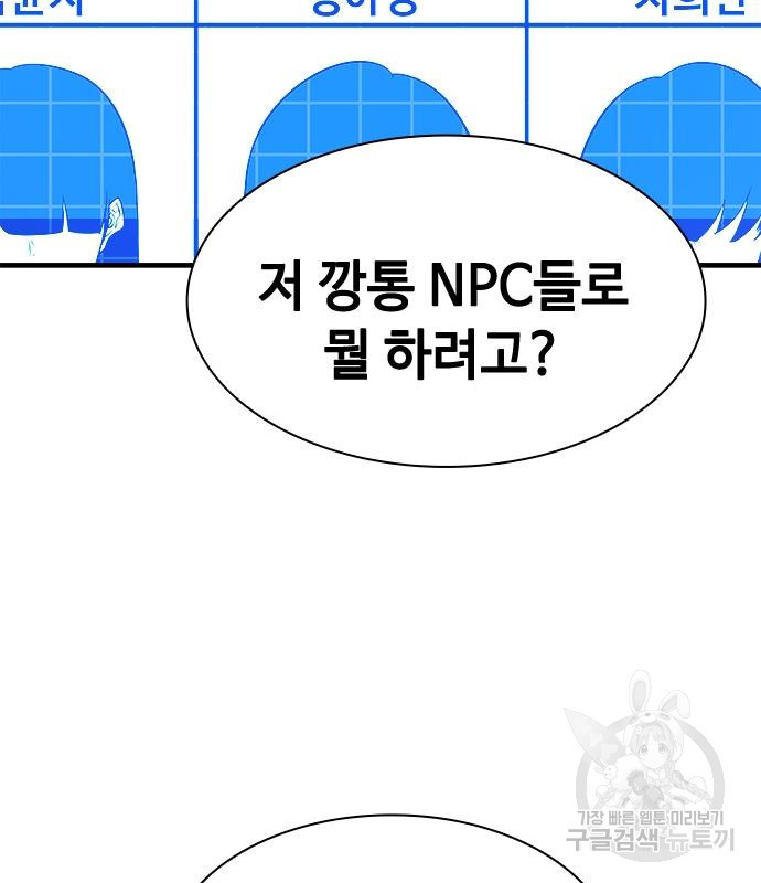 시크릿 플레이어 24화 - 웹툰 이미지 26