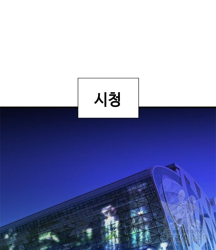 시크릿 플레이어 24화 - 웹툰 이미지 30