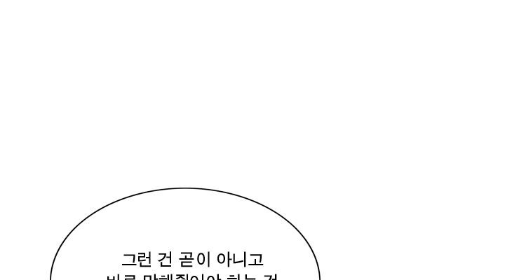 부암동 복수자 소셜클럽 61화 - 웹툰 이미지 10